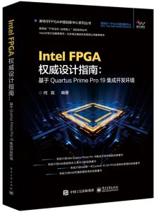 Intel FPGA